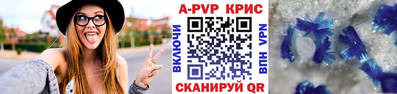 Купить  Чебоксары  Alpha PVP VHQ 