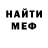АМФЕТАМИН Розовый Edmund Cashman