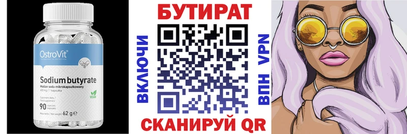 Купить где  Чебоксары  Бутират оксибутират 