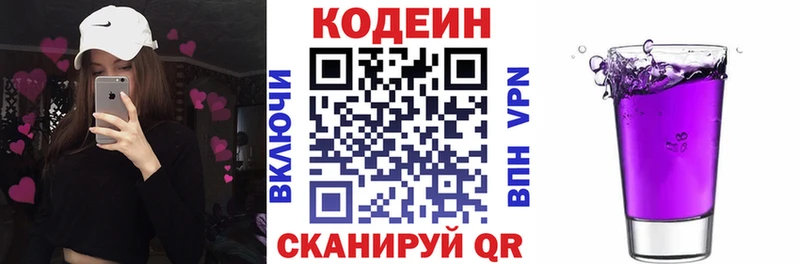 Купить  Чебоксары  Кодеин Purple Drank 
