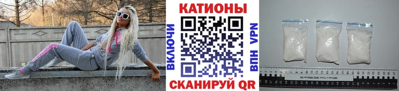МЯУ-МЯУ кристаллы Купить Чебоксары
