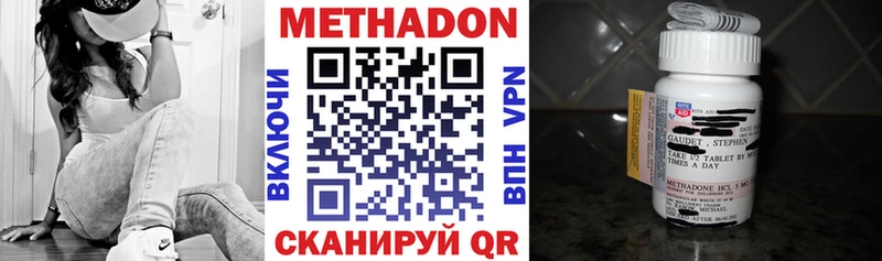 Метадон VHQ  Купить где  Чебоксары 